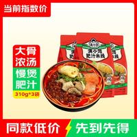 满小饱 肥汁米线米粉米线螺蛳粉方便速食 肥汁米线310g*3