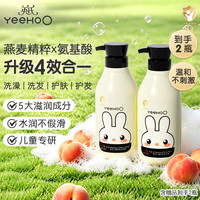 英氏 儿童沐浴露洗发水二合一 400ml*2