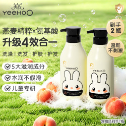 英氏 儿童沐浴露洗发水二合一 400ml*2
