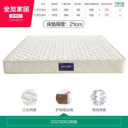 全友 家居0胶水弹簧床垫家用卧室席梦思1.5米软硬适中双面护脊床垫