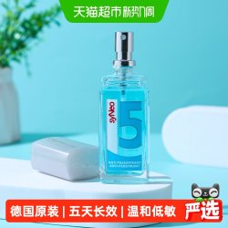 syNeo 水耐德国进口止汗露腋臭汗臭狐臭净味剂男女通用止汗喷雾30ml