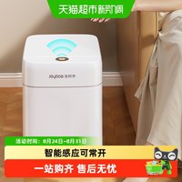 移动端、88VIP：佳帮手 智能感应垃圾桶带盖家用新款客厅卧室厨房卫生间厕所网红桶