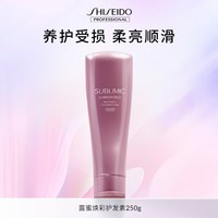 移动端：资生堂 SUBLIMIC芯诗珀莉资生堂护发素露蜜焕彩护发膏锁色护色呵护受损