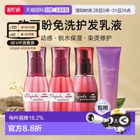 移动端：玫丽盼 香港直邮日本Milbon玫丽盼护发乳液免洗漂染烫修护柔顺精华乳正品
