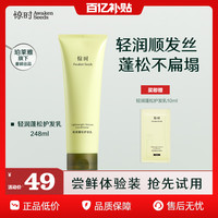 移动端：惊时 珀莱雅旗下惊时护发乳轻润蓬松软扁塌柔顺顺滑改善毛躁护发素