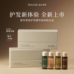 storymix 混合故事香氛烫发护理防毛躁干枯护发精油礼盒装