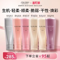 移动端：资生堂 SUBLIMIC芯诗珀莉资生堂护发素生机润养焕活蓬松强韧发丝护发膏
