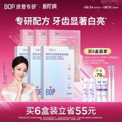 BOP 锁白牙贴套装 (和风樱花+椰椰清香)