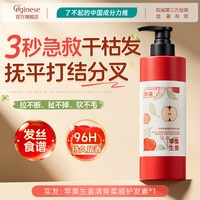 移动端：ORGINESE 护发素女柔顺顺滑改善毛躁修复干枯补水持久留香控油蓬松发膜正品