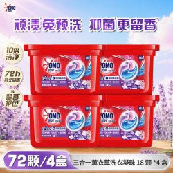 奥妙 3合1洗衣凝珠 清新桉树香