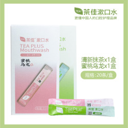 茶佳 清新口气 漱口水