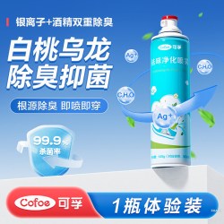 可孚 鞋子除臭剂360ml银离子喷雾鞋子袜子抑菌鞋袜去异味杀菌除臭球鞋运动鞋脚臭汗臭鞋柜防臭