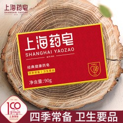 上海药皂 上海药皂
