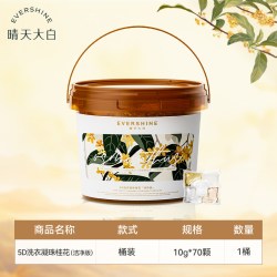 EVERSHINE 桂花洗衣凝珠持久留香珠除菌除螨洗衣珠球洁净护色洗衣液 5D洗衣凝珠桂花-留香版*70颗