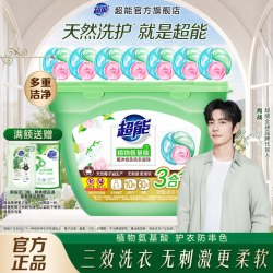 超能 植沐悦色洗衣凝珠400g(40颗) 三腔 持久绿色风铃草香 大师香氛