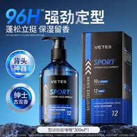 移动端：Vetes 护发素女柔顺顺滑改善毛躁干枯蓬松正品官方品牌发膜男士