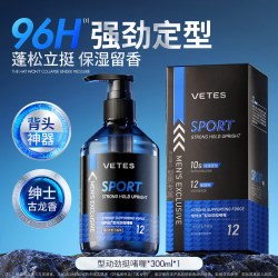 Vetes 护发素女柔顺顺滑改善毛躁干枯蓬松正品官方品牌发膜男士