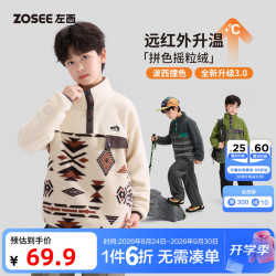 ZOSEE 童装男童卫衣摇粒绒儿童远红外发热2026新款秋冬季轻暖抓绒衣 绿色 110 cm
