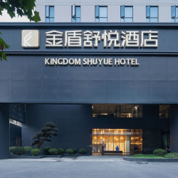 武汉金盾舒悦酒店（汉口火车站店）1晚+WS热雪奇迹单人3小时滑雪门票