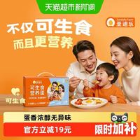 88VIP：圣迪乐 村 可生食鲜鸡蛋 30枚 1.5kg 礼盒装