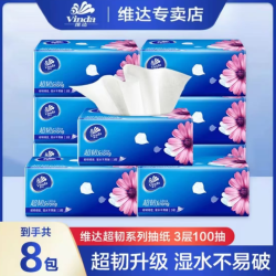 维达 超韧宿舍不易破8包100抽加厚可湿加量家用纸家庭装抽取式