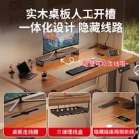 祥昀寸金 实木电动升降桌电脑桌家用卧室台式电竞桌子办公书桌可升降工作台