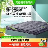 88VIP：富安娜 床垫椰棕床垫偏硬护脊儿童薄硬垫可选厚度榻榻米乳胶硬棕垫