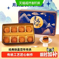 88VIP：新雅 月满金秋月饼礼盒600g广式月饼