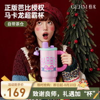 GERM 保温杯女士大容量保温保冷冰霸杯车载吸管水杯生日礼物杯子 粉色运动1200ML