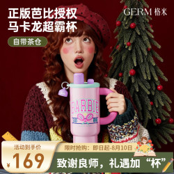 GERM 保温杯女士大容量保温保冷冰霸杯车载吸管水杯生日礼物杯子 粉色运动1200ML