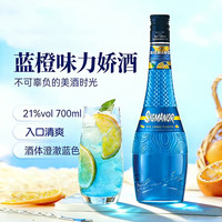 京东 sigmanor蓝橙味利口酒果味力娇酒洋酒diy调制微醺调酒吧基酒百搭21度700ml 单瓶装
