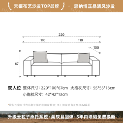 思纳博 清风沙发可拆洗现代中古风客厅三人直排棉麻布艺豆腐块沙发