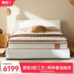 喜临门 官方正品独袋弹簧床垫
