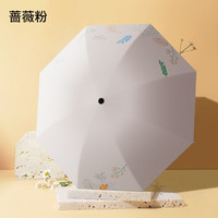 珺北 便携黑胶晴雨伞  芍药粉-青野系列 防晒两用