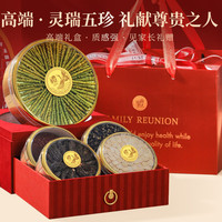 半山农 中秋滋补礼盒295g 石斛+西洋参+灵芝+黑枸杞+羊肚菌