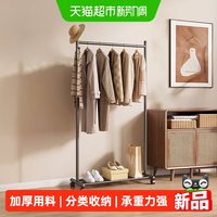 88VIP：优勤 挂衣架落地卧室家用不占地衣服置物架可移动晾衣架室内衣帽架