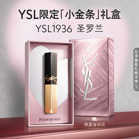YSL 圣罗兰 全新小金条口红1936琥珀柑茶2.2g
