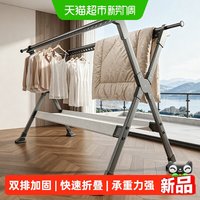 88VIP：优勤 晾衣架落地多功能可折叠伸缩挂衣杆室内外家用阳台晒被子神器