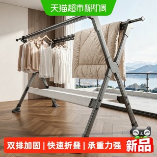 88VIP：优勤 晾衣架落地多功能可折叠伸缩挂衣杆室内外家用阳台晒被子神器