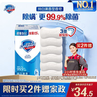 舒肤佳 香皂 纯白清香6块皂 99.9%除菌+京东家政