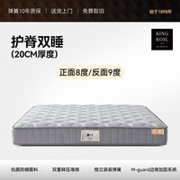 金可儿 独立袋装弹簧弹簧床垫 席梦思双面睡感 护脊双睡