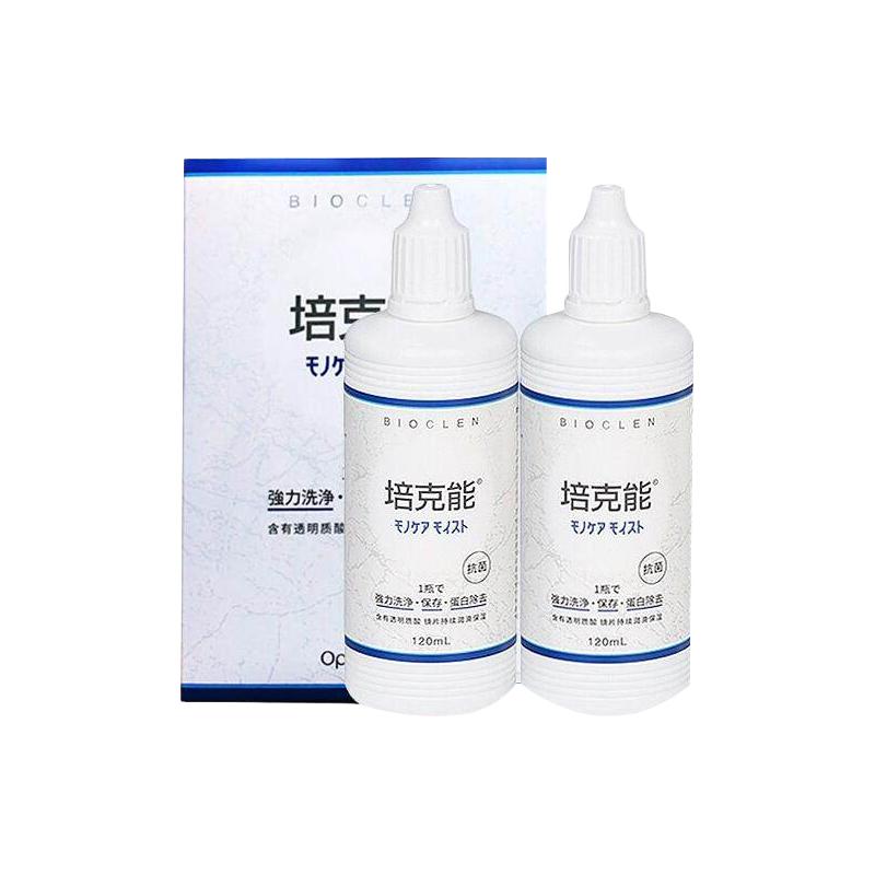 培克能 角膜接触镜护理液