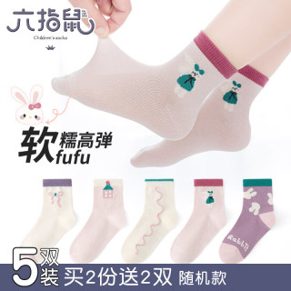 六指鼠 儿童袜子春夏季女童宝宝春款春秋精梳棉女孩薄款新卡通中筒透气 89C薄棉（薄荷奶糖） 5双 均码