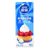 移动端：雀巢 淡奶油动物性奶油鲜奶油烘焙蛋糕原料250ml