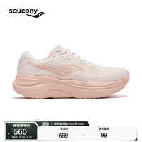 saucony 火鸟5