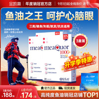 金凯撒 95%高纯度深海鱼油软胶囊 225g(90粒)*3盒