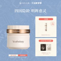 有生之颜 赋活焕能熠采眼霜抗皱紧致抗衰淡化细纹黑眼圈玻色因咖啡