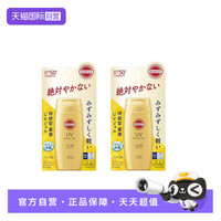 移动端：高丝 日本kose高丝小金瓶防晒霜啫喱清爽不油腻清透80g双支