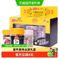 移动端、88VIP：佳宝 欢聚小礼盒 无花果陈皮盐津枣 3瓶装