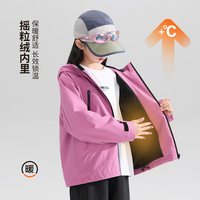 ZOSEE 童装女童冲锋外套软壳加绒2026新款儿童秋装防水中大童户外服 粉色 120 cm